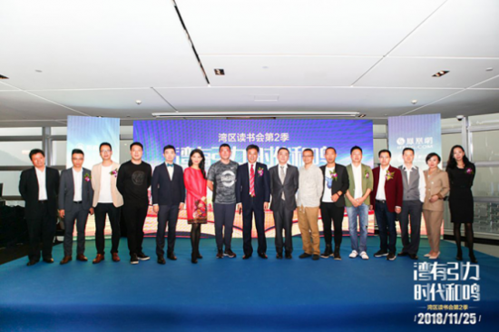 “湾有引力 时代和鸣——湾区读书会第二季” 深圳蛇口开卷 广东资讯 第8张 “湾有引力 时代和鸣——湾区读书会第二季” 深圳蛇口开卷 广东资讯 第8张