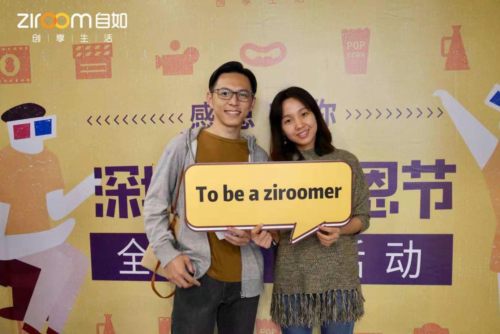 深圳自如感恩节全城观影活动精彩落幕 房产资讯 第3张 深圳自如感恩节全城观影活动精彩落幕 房产资讯 第3张