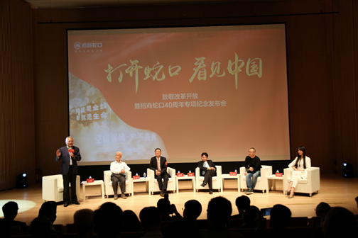 招商蛇口发布致敬改革开放40周年“四个一”项目成果  广东资讯 第6张 招商蛇口发布致敬改革开放40周年“四个一”项目成果  广东资讯 第6张