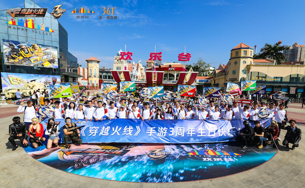 CF手游三周年七城同欢,我们让欢乐谷躁起来!