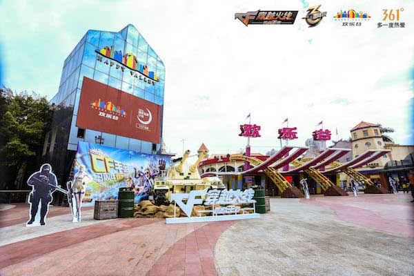 CF手游三周年七城同欢,我们让欢乐谷躁起来! 游戏动漫 第3张 CF手游三周年七城同欢,我们让欢乐谷躁起来! 游戏动漫 第3张