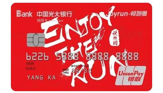 “粤动光大•城市跑”广州站即将燃情开跑 广州资讯 第3张 “粤动光大•城市跑”广州站即将燃情开跑 广州资讯 第3张