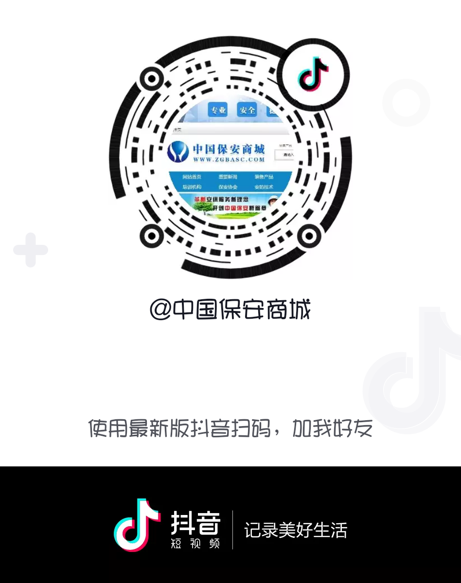 中国保安商城,服务于全国人民的保安行业平台! 国内资讯 第3张 中国保安商城,服务于全国人民的保安行业平台! 国内资讯 第3张