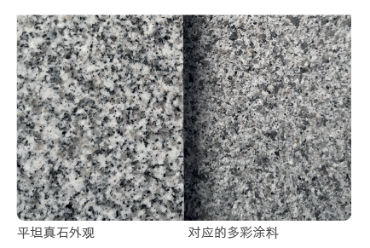 图片2.png 诺力昂推出新产品,可优化水包水多彩涂料配方 企业产品 第2张 诺力昂推出新产品,可优化水包水多彩涂料配方 企业产品 第2张