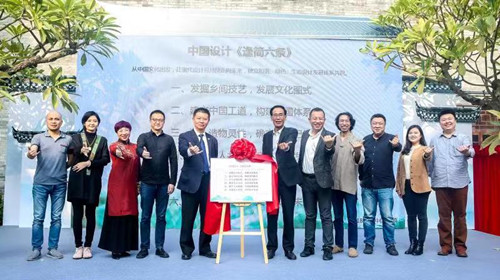 中国设计《逢简六条》响亮发布 广州资讯 第5张 中国设计《逢简六条》响亮发布 广州资讯 第5张