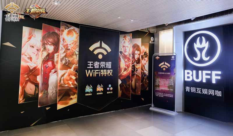 王者荣耀WIFI特权来袭,百人抱团,开黑取暖两不误!