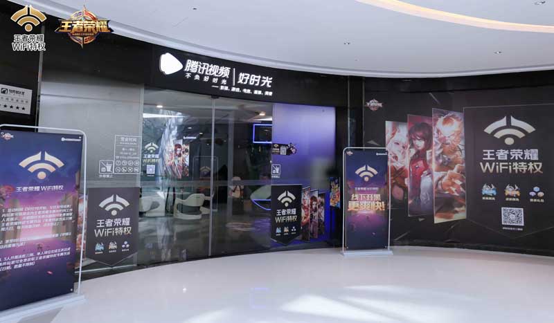 王者荣耀WIFI特权来袭,百人抱团,开黑取暖两不误! 游戏动漫 第2张 王者荣耀WIFI特权来袭,百人抱团,开黑取暖两不误! 游戏动漫 第2张