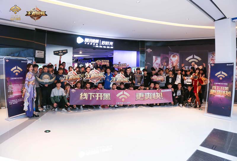 王者荣耀WIFI特权来袭,百人抱团,开黑取暖两不误! 游戏动漫 第3张 王者荣耀WIFI特权来袭,百人抱团,开黑取暖两不误! 游戏动漫 第3张