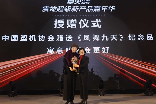 “星火相传” 震雄集团超级新产品嘉年华带您体验不一样的双12 企业动态 第12张 “星火相传” 震雄集团超级新产品嘉年华带您体验不一样的双12 企业动态 第12张