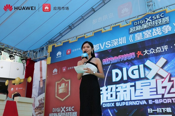 致“竞”青春力量 华为DigiX超新星电竞赛完美收官 IT科技 第2张 致“竞”青春力量 华为DigiX超新星电竞赛完美收官 IT科技 第2张