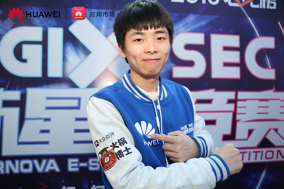 致“竞”青春力量 华为DigiX超新星电竞赛完美收官 IT科技 第10张 致“竞”青春力量 华为DigiX超新星电竞赛完美收官 IT科技 第10张