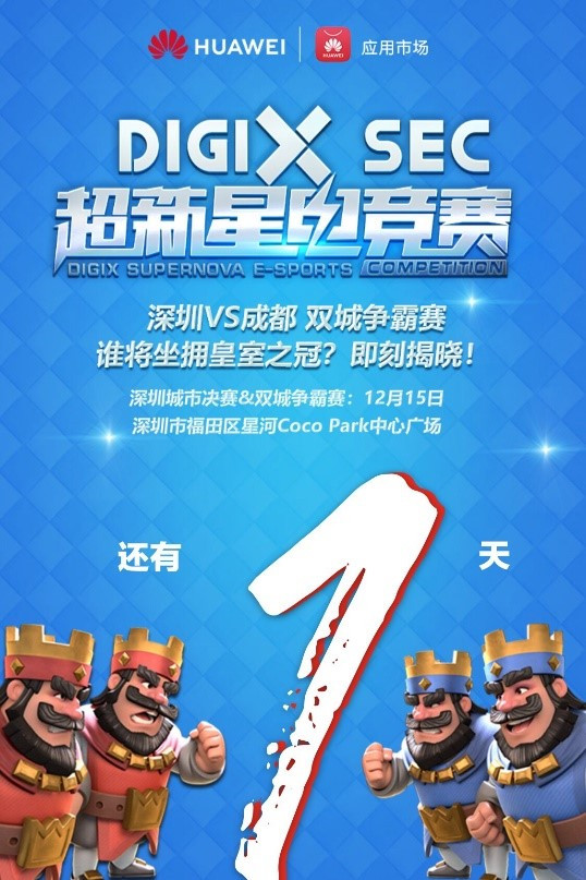 华为DigiX数字生活节探索更美好 IT科技 第6张 华为DigiX数字生活节探索更美好 IT科技 第6张