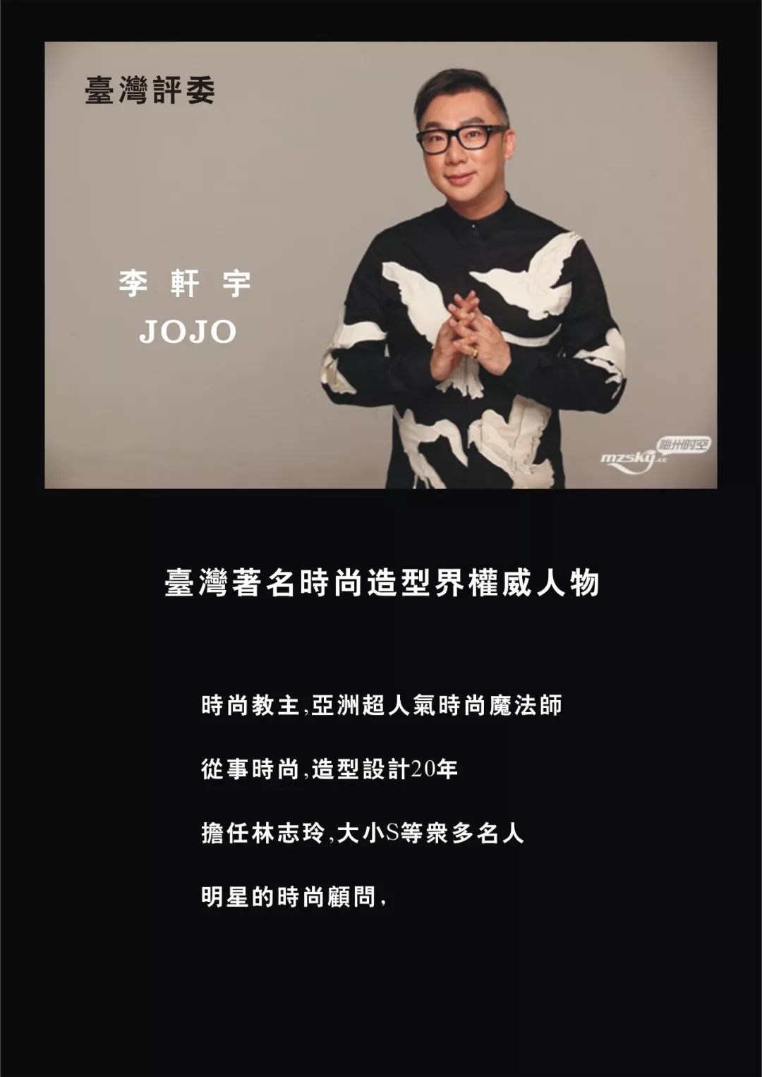 2018第五届中国(深圳)国际时尚眼镜设计师大赛报名火热进行中! 广东资讯 第4张 2018第五届中国(深圳)国际时尚眼镜设计师大赛报名火热进行中! 广东资讯 第4张