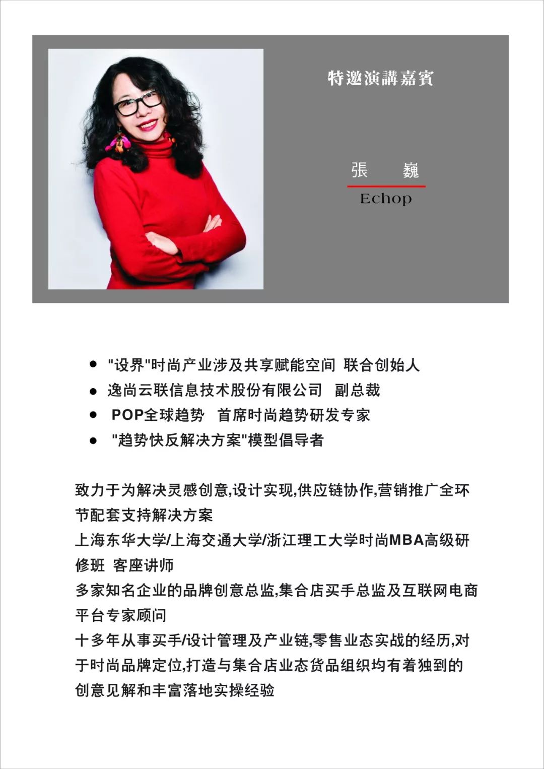 2018第五届中国(深圳)国际时尚眼镜设计师大赛报名火热进行中! 广东资讯 第7张 2018第五届中国(深圳)国际时尚眼镜设计师大赛报名火热进行中! 广东资讯 第7张