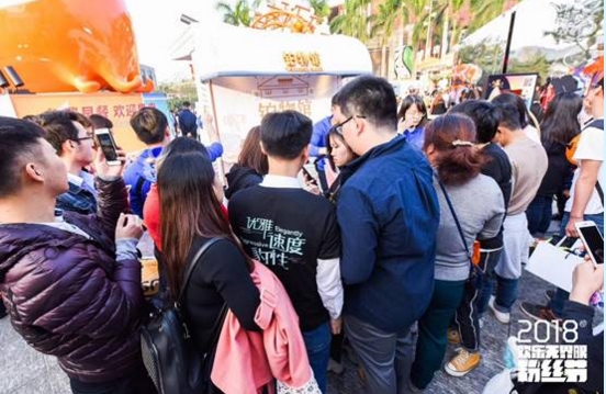 2018欢乐无界限粉丝节 引爆深圳欢乐海岸 广东资讯 第4张 2018欢乐无界限粉丝节 引爆深圳欢乐海岸 广东资讯 第4张