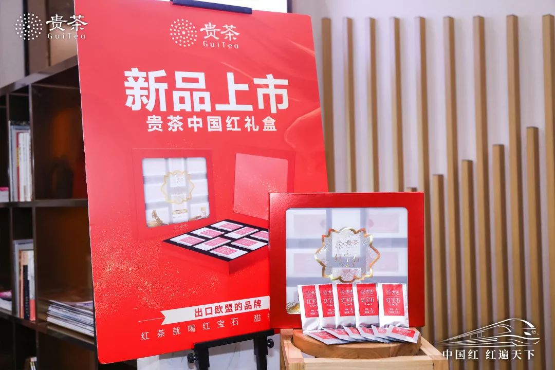 贵茶“中国红,红遍天下”新品礼盒高铁首发及高端体验同步启程 企业产品 第6张 贵茶“中国红,红遍天下”新品礼盒高铁首发及高端体验同步启程 企业产品 第6张