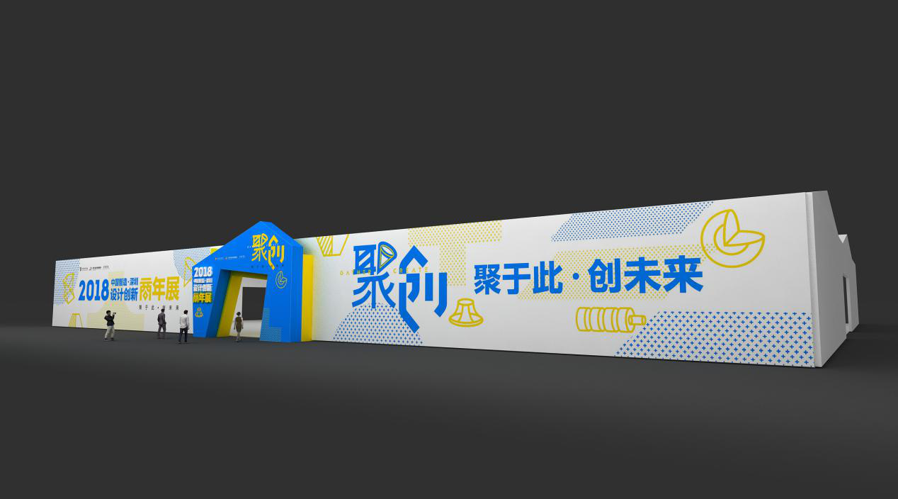 寻找寒冬期的下一个风口 2018中国智造(深圳)·设计创新商年展即将启幕 广东资讯 第4张 寻找寒冬期的下一个风口 2018中国智造(深圳)·设计创新商年展即将启幕 广东资讯 第4张