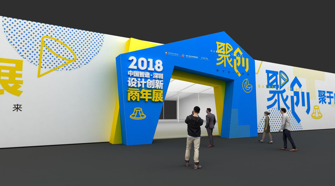 寻找寒冬期的下一个风口 2018中国智造(深圳)·设计创新商年展即将启幕 广东资讯 第5张 寻找寒冬期的下一个风口 2018中国智造(深圳)·设计创新商年展即将启幕 广东资讯 第5张