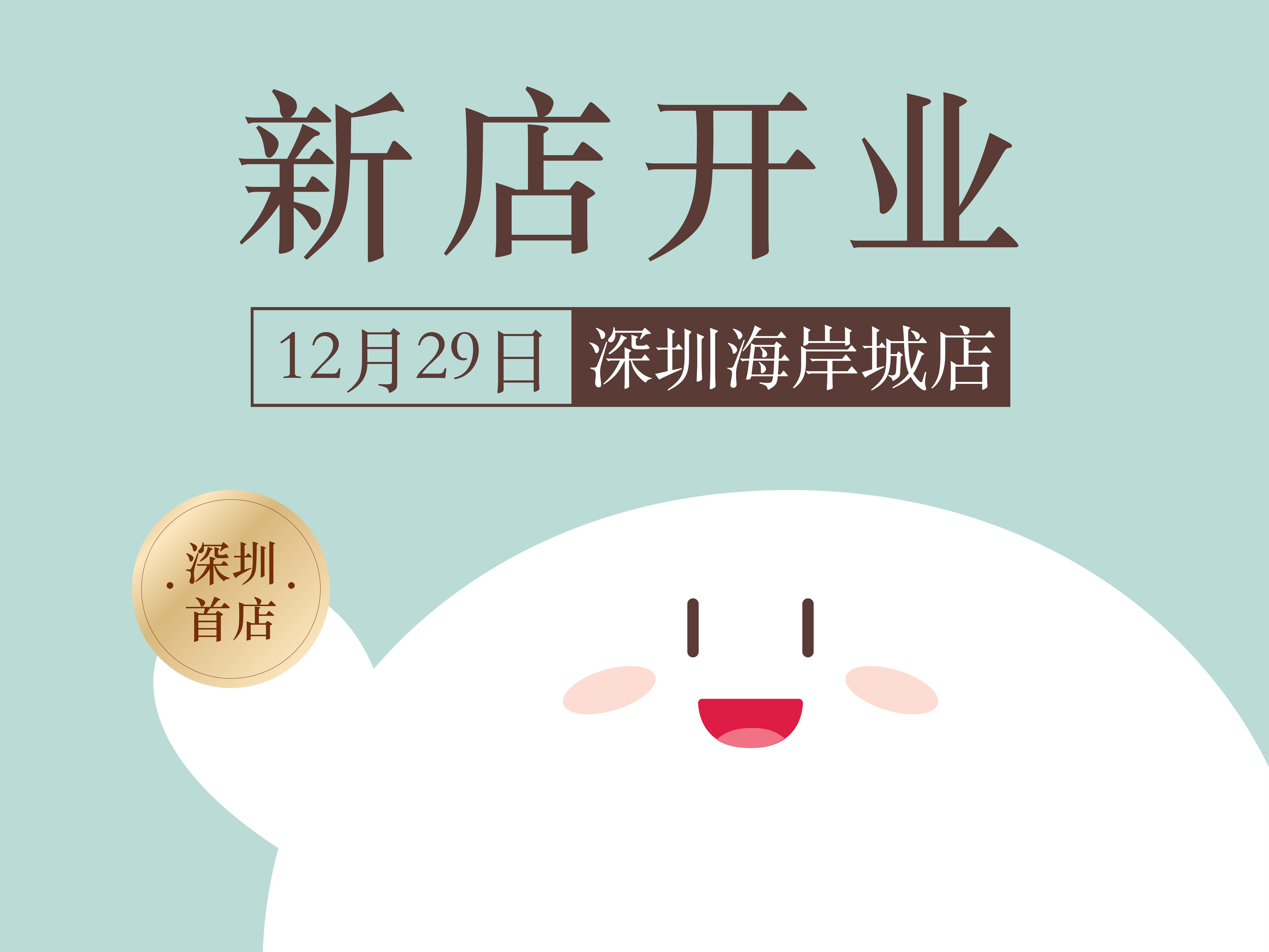 司芳糯米华南首店入驻深圳海岸城,迈出全国连锁新步伐 企业产品 第3张 司芳糯米华南首店入驻深圳海岸城,迈出全国连锁新步伐 企业产品 第3张