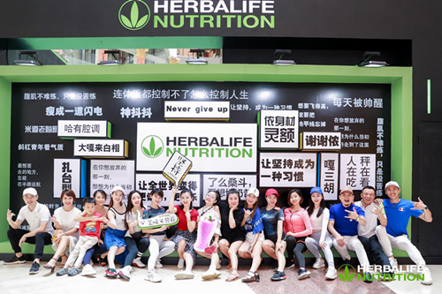 倡导健康理念,康宝莱助力健康中国