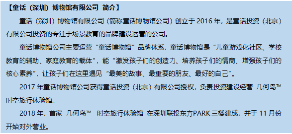 还在游乐场跑跳打闹?试试全新场景化学习“游乐场” 教育培训 第8张 还在游乐场跑跳打闹?试试全新场景化学习“游乐场” 教育培训 第8张