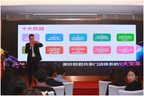 打造女性健康管理生态链 美妙郎君广东市场震撼启动 企业动态 第5张 打造女性健康管理生态链 美妙郎君广东市场震撼启动 企业动态 第5张