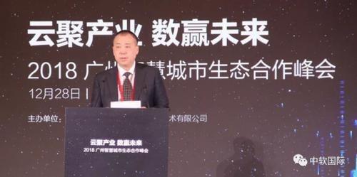 中软国际落户广州 互联网+软件交易服务平台助力智慧白云建设 广州资讯 第2张 中软国际落户广州 互联网+软件交易服务平台助力智慧白云建设 广州资讯 第2张