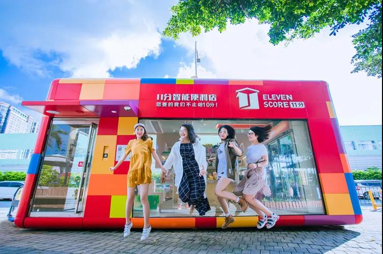 11分智能便利店第二批招商加盟方案全面启动!