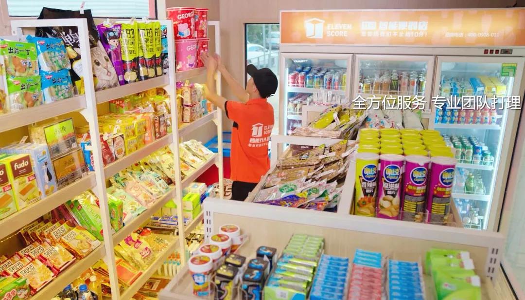 1546659909781554.jpg 11分智能便利店第二批招商加盟方案全面启动! 企业动态 第14张 11分智能便利店第二批招商加盟方案全面启动! 企业动态 第14张