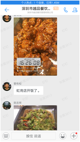 提效降成本一年省了几十万,深圳越品用钉钉撬动餐饮管理新模式  企业动态 第5张 提效降成本一年省了几十万,深圳越品用钉钉撬动餐饮管理新模式  企业动态 第5张