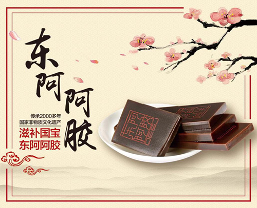 图片2.png 弘扬中医文化 冬季滋补养生 深首届阿胶滋补节掀起鹏城养生潮 健康养生 第2张 弘扬中医文化 冬季滋补养生 深首届阿胶滋补节掀起鹏城养生潮 健康养生 第2张