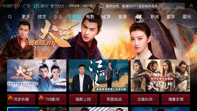 粤TV助力广东商标协会打造优秀新榜样,商标年会部分论坛精选提前看 广东资讯 第2张 粤TV助力广东商标协会打造优秀新榜样,商标年会部分论坛精选提前看 广东资讯 第2张