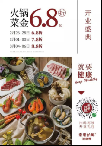 爆!百脑汇广州店新晋网红火锅店【亲爱的郭】,你今天去了吗?