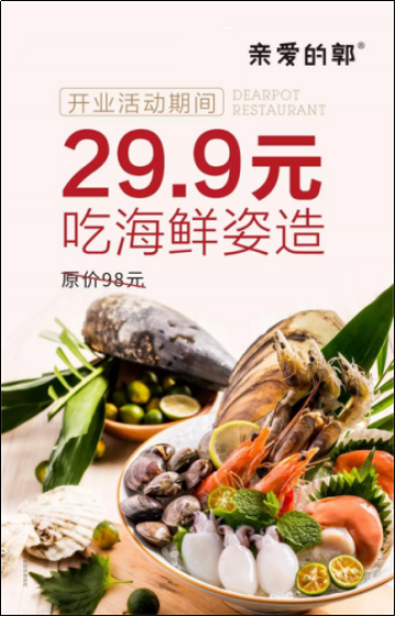 图片2.png 爆!百脑汇广州店新晋网红火锅店【亲爱的郭】,你今天去了吗? 广州美食 第2张 爆!百脑汇广州店新晋网红火锅店【亲爱的郭】,你今天去了吗? 广州美食 第2张