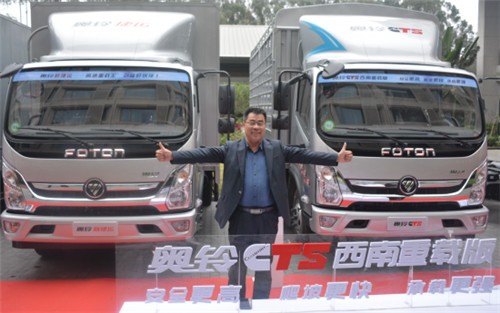 巴适!为西南而生 奥铃CTS西南重载版高效上市 汽车频道 第3张 巴适!为西南而生 奥铃CTS西南重载版高效上市 汽车频道 第3张