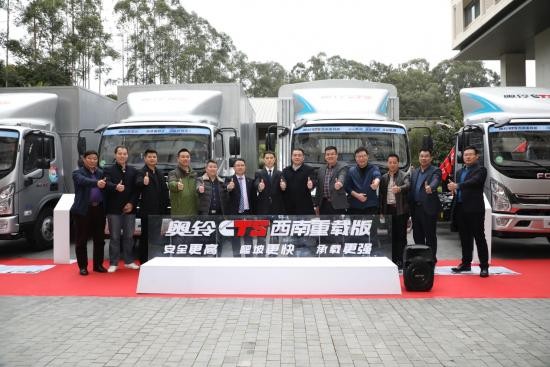 巴适!为西南而生 奥铃CTS西南重载版高效上市 汽车频道 第5张 巴适!为西南而生 奥铃CTS西南重载版高效上市 汽车频道 第5张