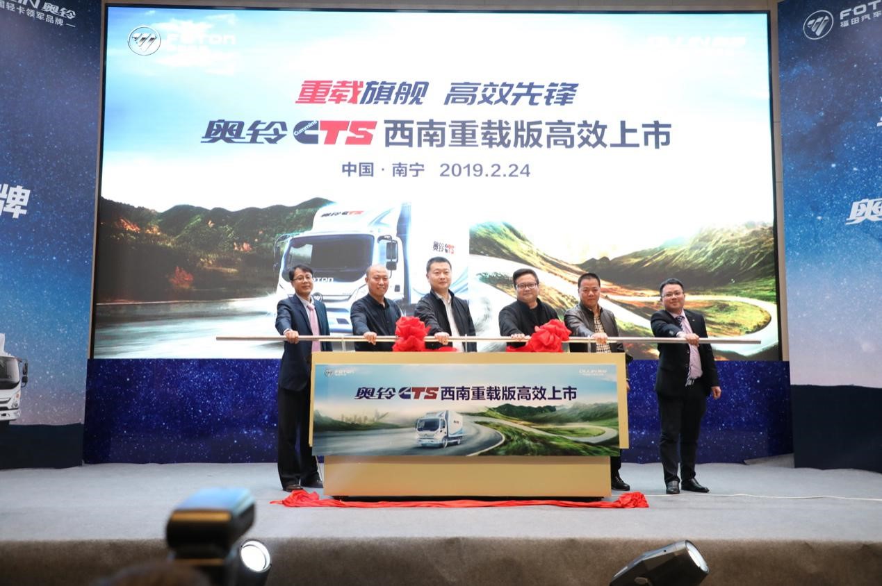 福田奥铃显定制内功 奥铃CTS西南重载版蓄势而来 汽车频道 第1张 福田奥铃显定制内功 奥铃CTS西南重载版蓄势而来 汽车频道 第1张