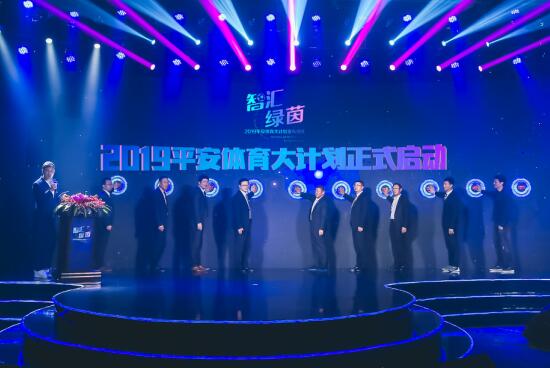 中国平安启动体育大计划,首次提出“智慧赛事”新构想 体育竞技 第2张 中国平安启动体育大计划,首次提出“智慧赛事”新构想 体育竞技 第2张