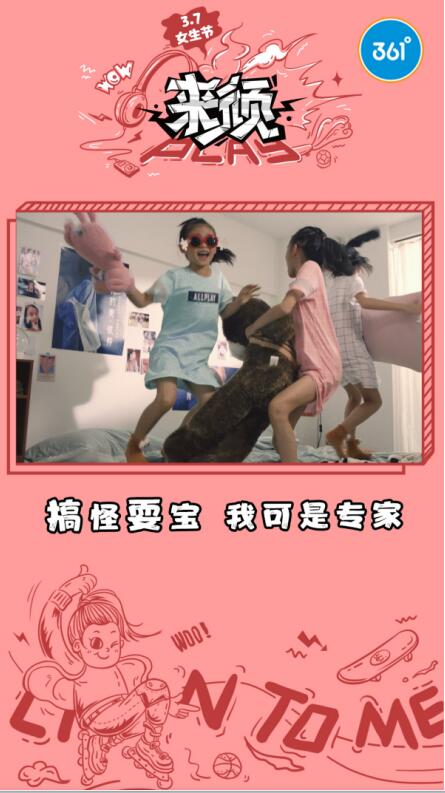 1552012918719039.jpg 女童梦想不设限:361°童装解锁“顽”性 企业产品 第3张 女童梦想不设限:361°童装解锁“顽”性 企业产品 第3张