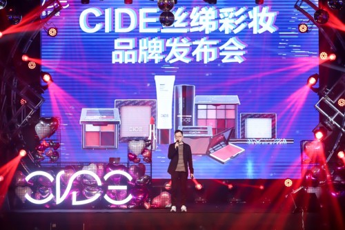 CIDE(丝绨)彩妆发布会落下帷幕,时尚先锋引领潮流 品牌发布 第4张 CIDE(丝绨)彩妆发布会落下帷幕,时尚先锋引领潮流 品牌发布 第4张