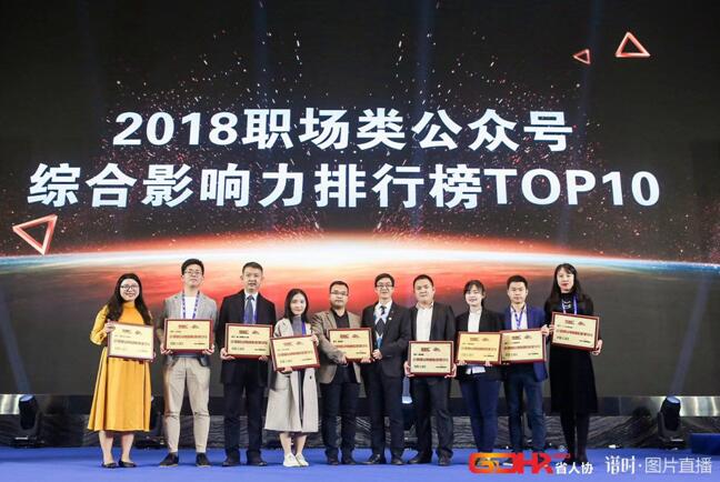 猎聘斩获2019年广东省人力资源“金人奖”两项大奖 企业动态 第2张 猎聘斩获2019年广东省人力资源“金人奖”两项大奖 企业动态 第2张