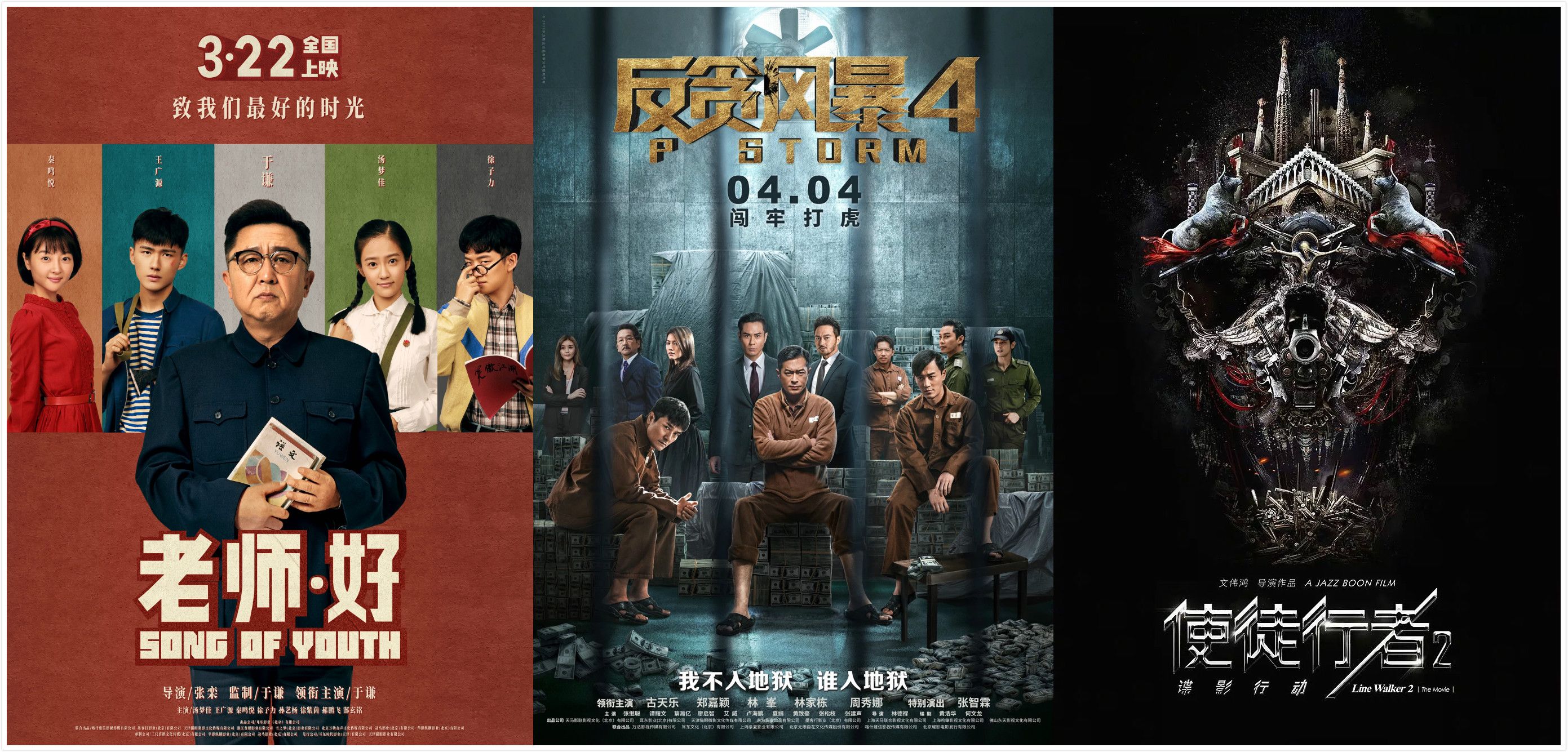 耳东影业载誉前行,2018年成绩亮眼 企业动态 第2张 耳东影业载誉前行,2018年成绩亮眼 企业动态 第2张