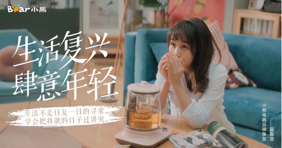 小熊电器亮相AWE,引领新青年走向“生活复兴” 国内资讯 第3张  小熊电器亮相AWE,引领新青年走向“生活复兴” 国内资讯 第3张