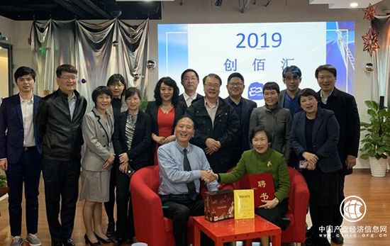 台湾故宫博物院原院长周功鑫女士到访创佰汇