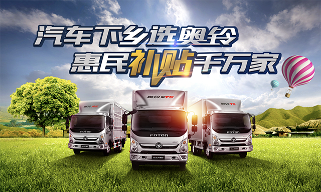 1553156523984800.png 在3·15品质大浪潮下 看福田奥铃“读心术” 汽车频道 第3张 在3·15品质大浪潮下 看福田奥铃“读心术” 汽车频道 第3张