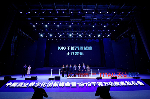 图片5.png 1919接入阿里酒饮商业操作系统,开启酒类新零售模式 新闻资讯 第5张 1919接入阿里酒饮商业操作系统,开启酒类新零售模式 新闻资讯 第5张