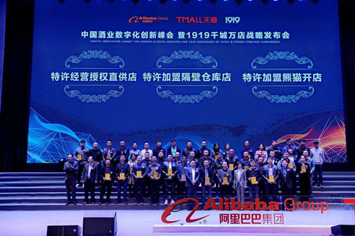 图片11.png 2019千城万店战略启动,1919连锁三线齐发力 企业动态 第6张 2019千城万店战略启动,1919连锁三线齐发力 企业动态 第6张