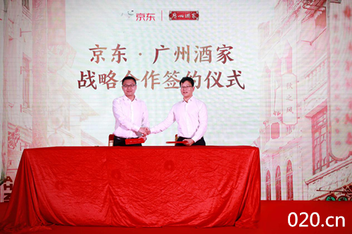 图片3.png 京东7FRESH早茶文化节来了! 科技助力老字号精髓传承 广州资讯 第3张 京东7FRESH早茶文化节来了! 科技助力老字号精髓传承 广州资讯 第3张