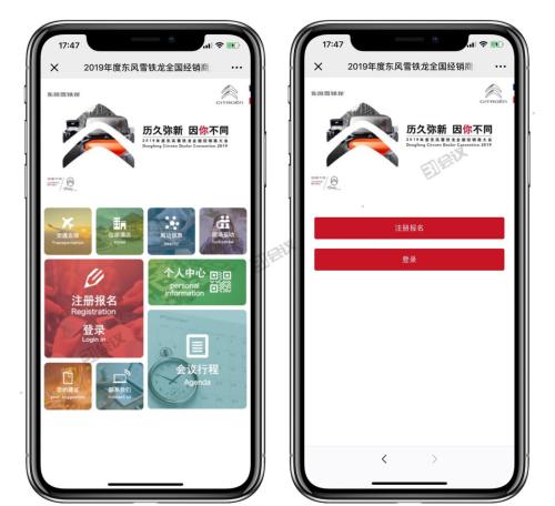 智能技术加持 重新定义B2B企业经销商大会
