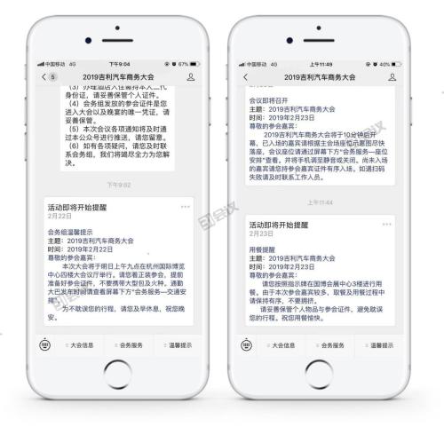 智能技术加持 重新定义B2B企业经销商大会 IT科技 第2张 智能技术加持 重新定义B2B企业经销商大会 IT科技 第2张